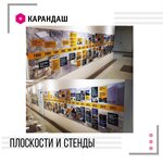 Карандаш (ул. Радищева, 8, Хабаровск), канцтовары оптом в Хабаровске