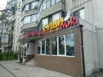 Суши Wok (просп. Победы, 54, Симферополь), магазин суши и азиатских продуктов в Симферополе