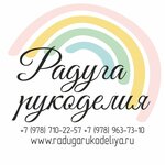 Радуга Рукоделия (проспект Октябрьской Революции, 61В), art supplies and crafts