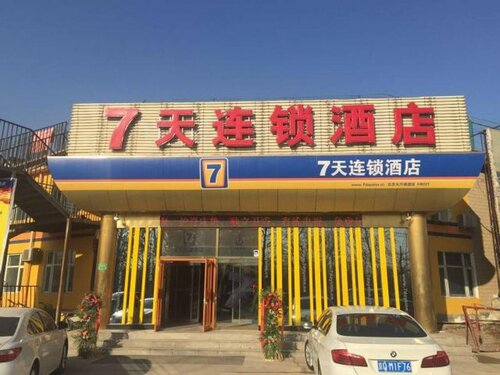7 Days Inn Beijing Daxing Langfa Branch