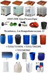 UralRegionTara (1-ya Potrebitelskaya ulitsa, 11), packing materials