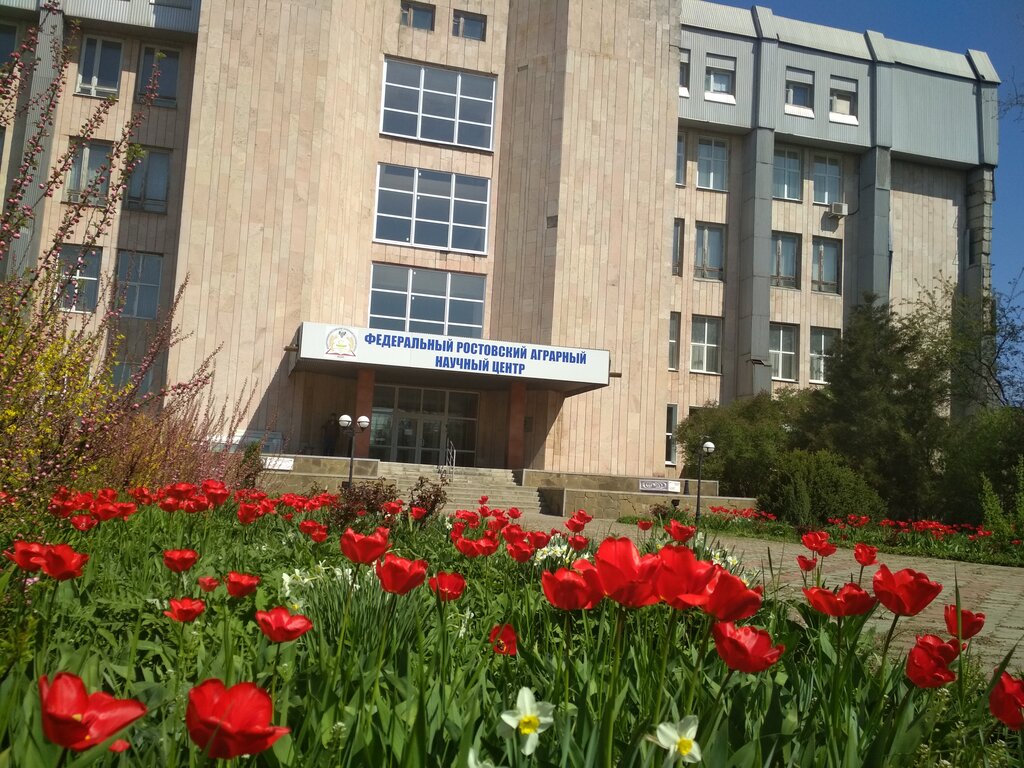 منظمة بحوث Federalnyi Rostovskii agrarnyi naychnyi centr ، مقاطعة روستوف، صورة