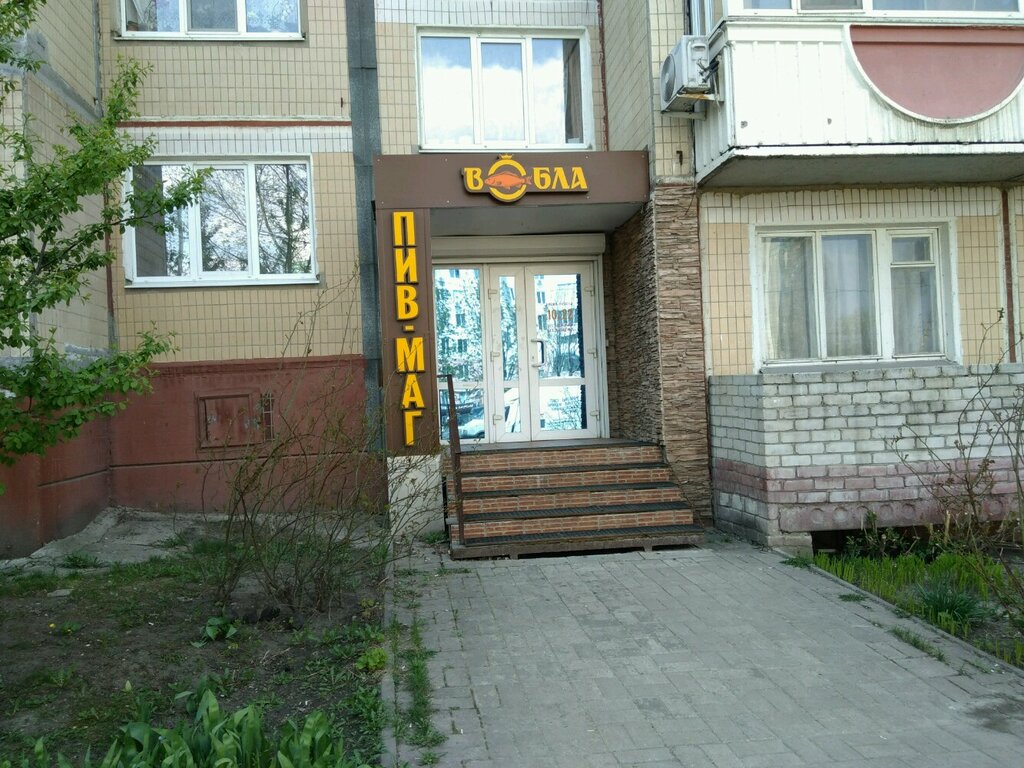 Магазин Вобла Белгород