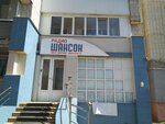 Радио Шансон (Stanke Dimitrova Avenue, 79/1) ، محطة إذاعية