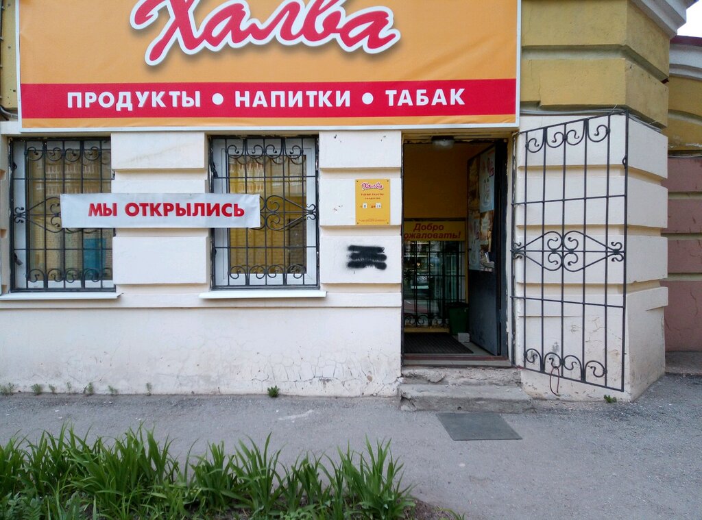 Магазины Товаров Для Дома Липецк