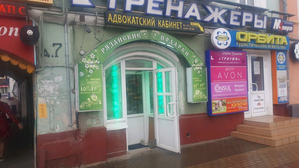 Рязань Шоп Магазин