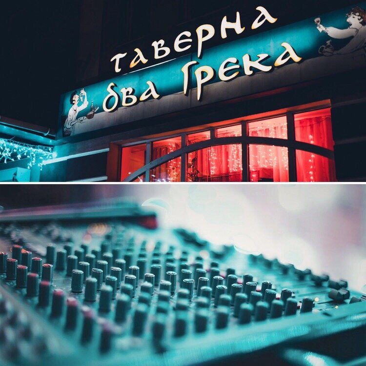 Таверна Два грека по адресу Суворова ул., 29