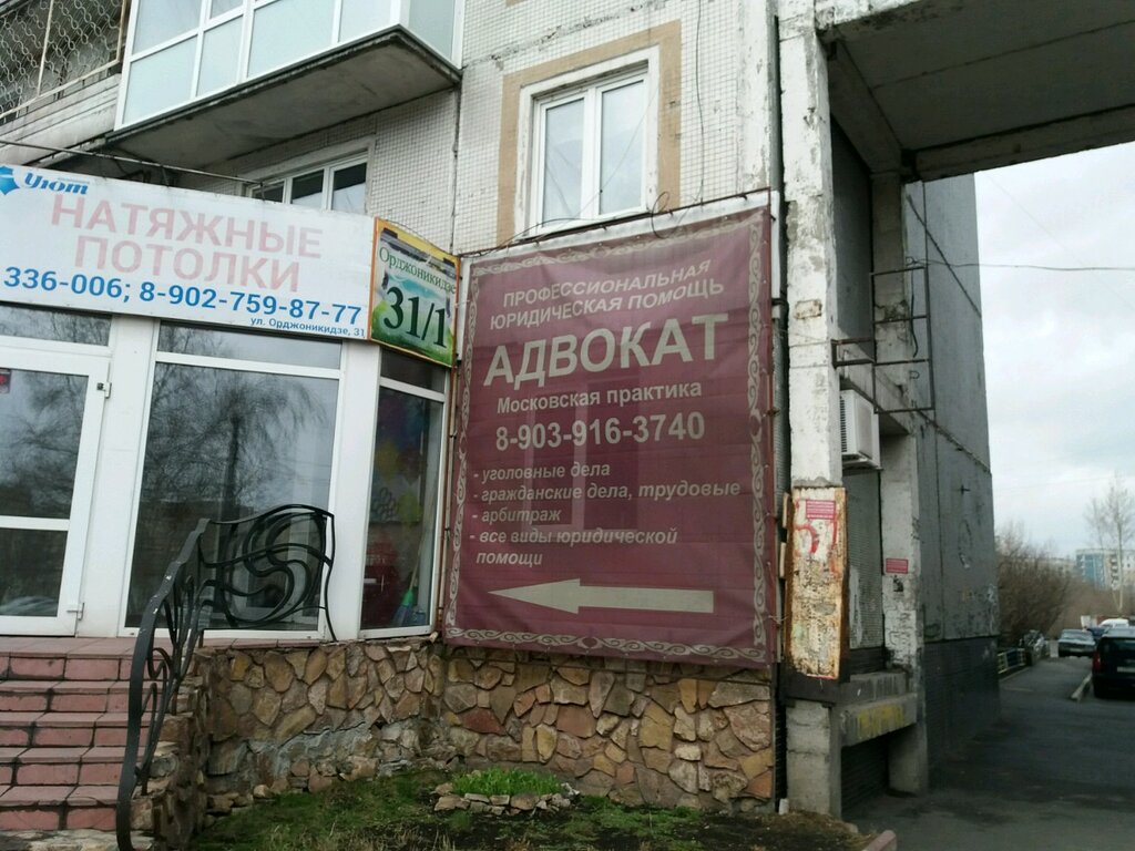 Орджоникидзе 11 новокузнецк карта