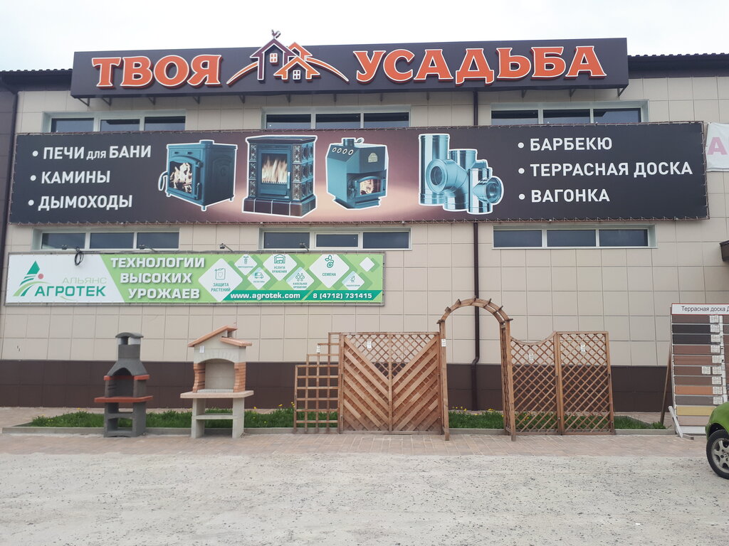Магазин Твоя Усадьба