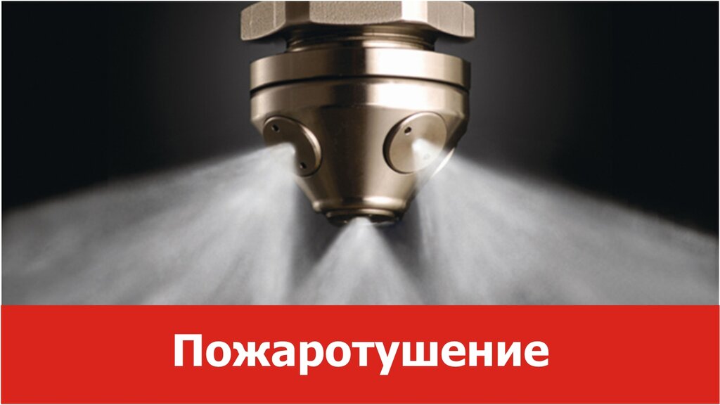 Противопожарные датчики фото