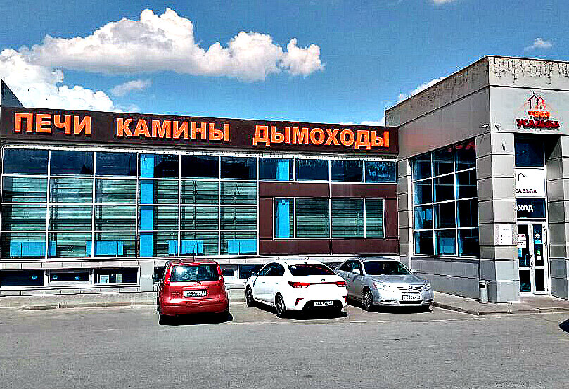 Магазин Твоя Усадьба