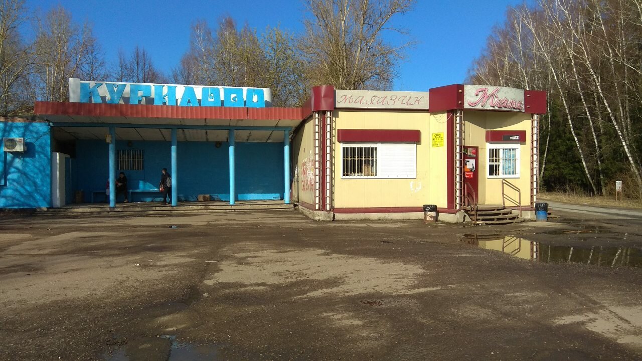 Магазин Ул Гагарина 3