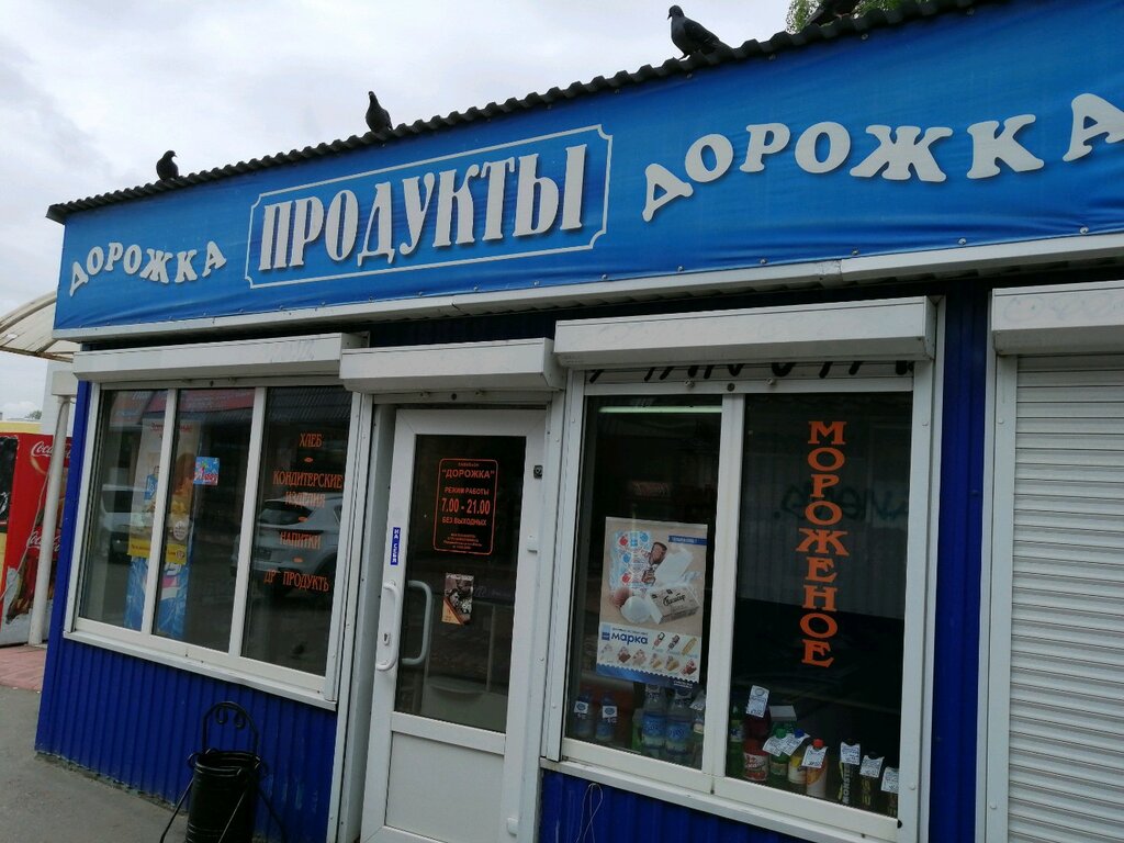 Магазин Наша Дача В Пензе Каталог Товаров