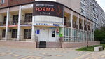 Армада (Novorossiyskaya ulitsa, 44А), ventana