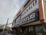 Супермаркет 911 (Bazarnaya ulitsa, 4А), supermarket