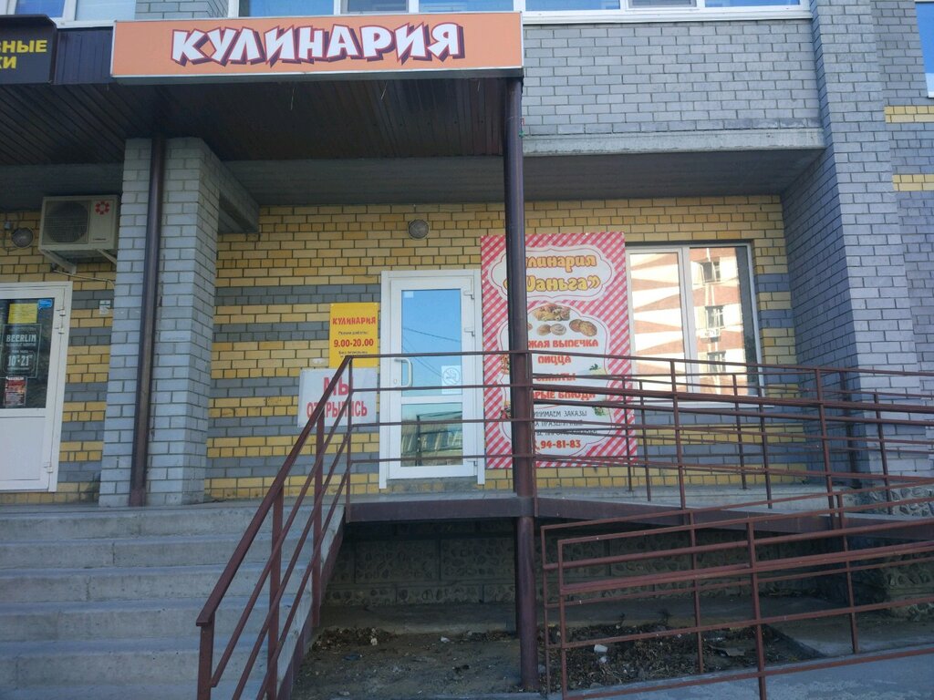 Арина ул самарцева 30 фото Permanently closed: Шаньга, cookery store, Tyumen, ulitsa Samartseva, 30 - Yande