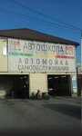 Avtomoyka (Irtyshskiy pereulok, 48), car wash