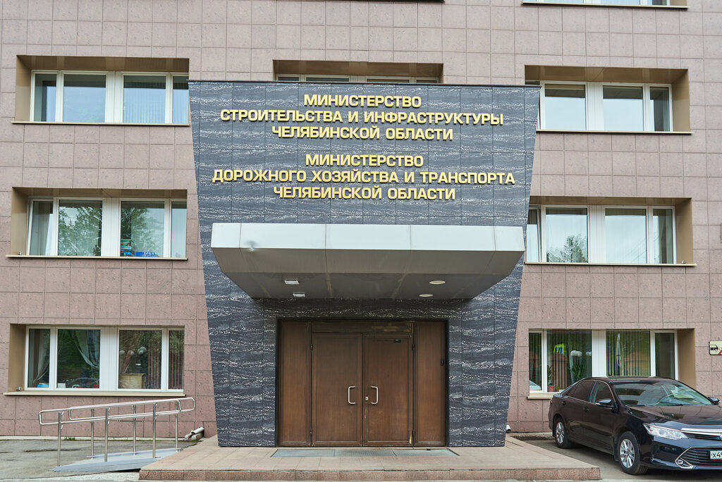 Government ministries, services Ministry of roads and transport of Chelyabinsk region, Chelyabinsk, photo