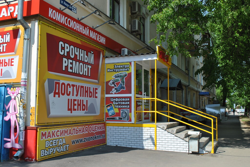 Звонок, комиссионный магазин, Республиканская ул., 20, Нижний Новгород ...