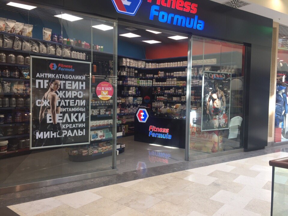 Магазин Спортивного Питания Новокузнецк