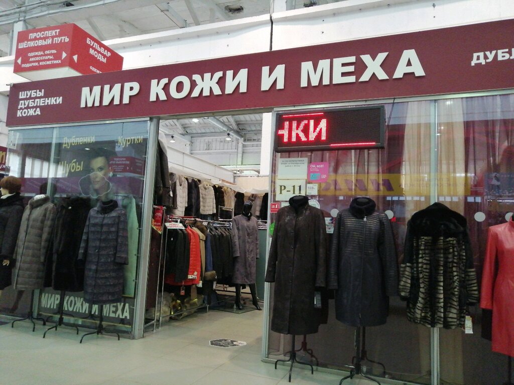 Магазин Мир Меха