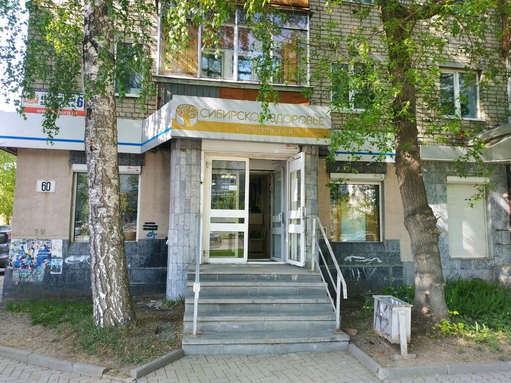 Магазин Товаров Для Здоровья Екатеринбург