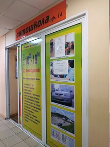 Фото 8 автошколы «Пуля»