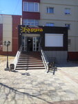 Радуга (Leningradskaya ulitsa, 17), tienda de productos
