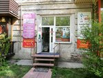 Магазин канцелярских товаров (ulitsa Turgeneva, 261), stationery store