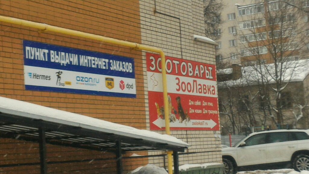 Зоомагазин Смоленск Интернет Магазин