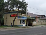 Premio (Novorossijskaya Street, 216), tires and wheels