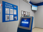 Фото 4 Сервисный центр DNS