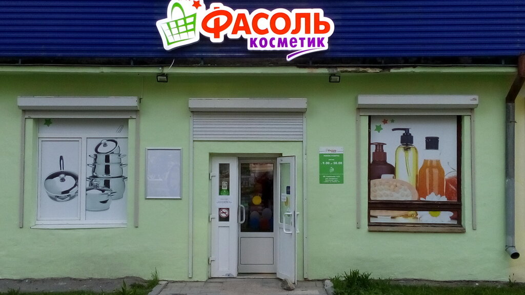 Магазин Проспект Асбест