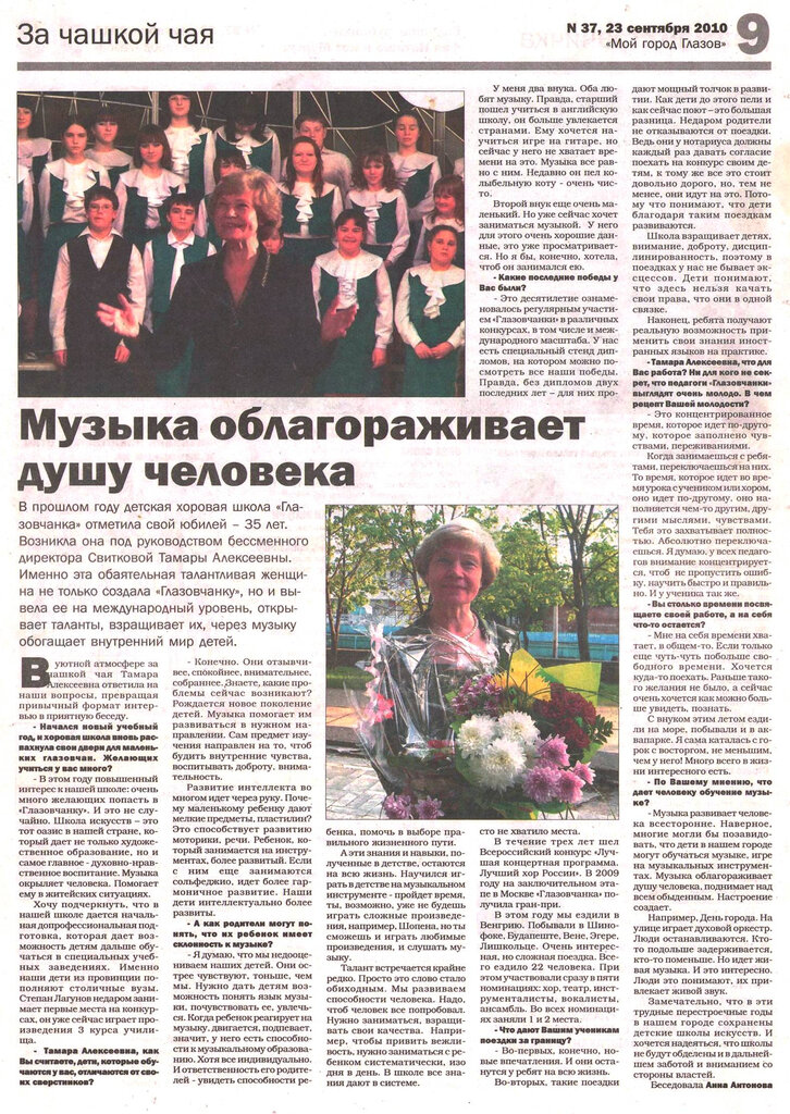 Departments of education Детская школа искусств № 3 Глазовчанка на Советской, Glazov, photo