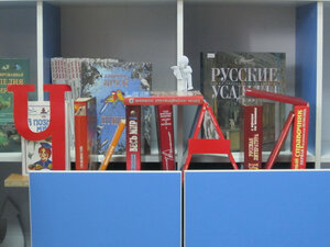 Kursk Regional Library for Children and Youth (Lenina Street, 15), library