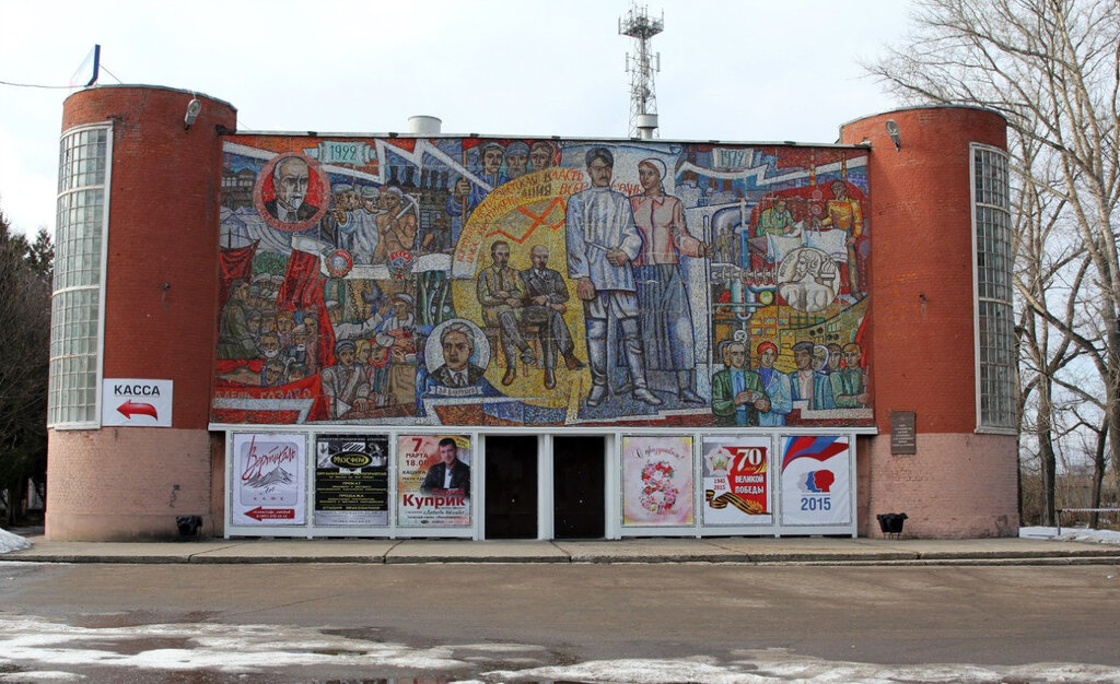 Casa de la cultura Центр культурных инициатив городского округа Кашира, , foto