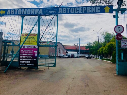 Ооо мт авто