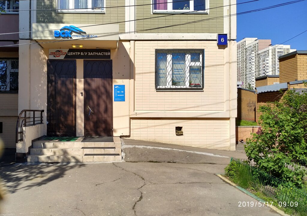 Вск дом автострахование