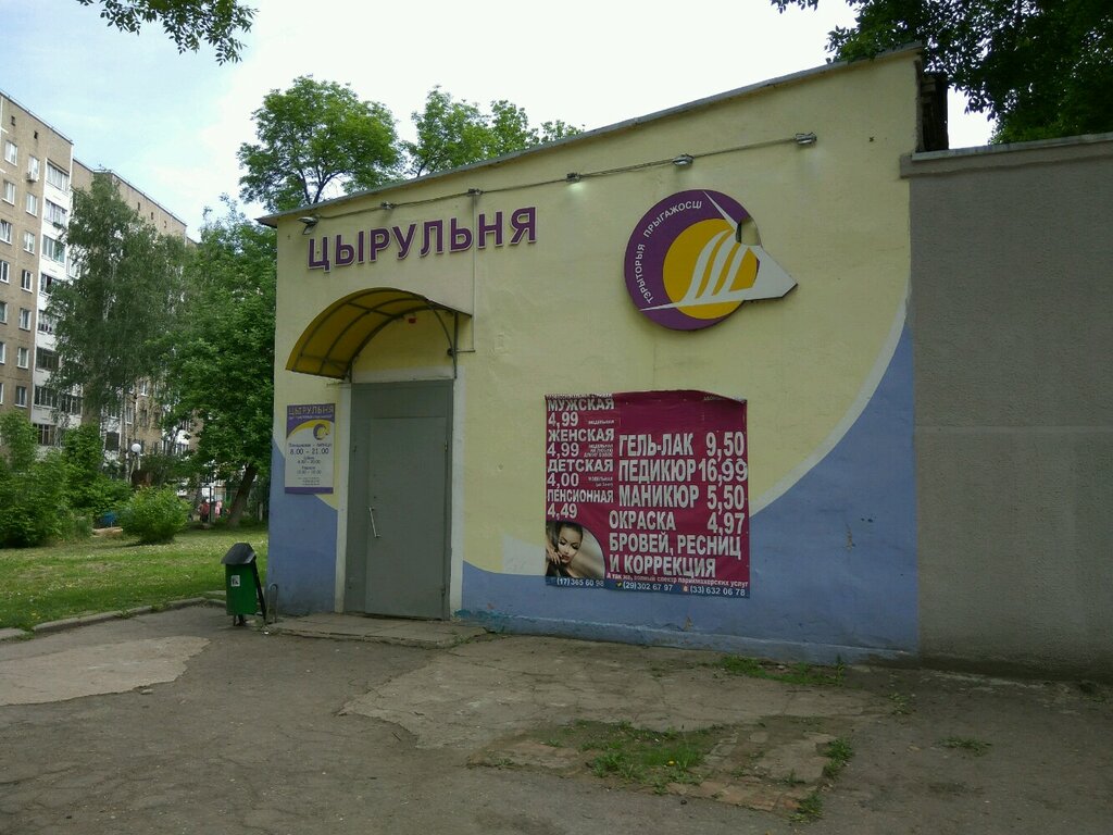 Hairdresser Territoriya krasoty, Minsk, photo