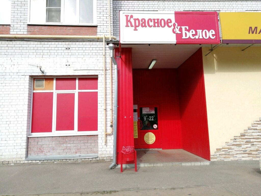 Магазины Красное Белое В Приморском Районе