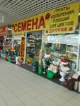 Дачник (Pushkinskaya Street, 8) ، متجر مستلزمات البستنة