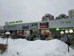 Азбука Life (Ostrovityanova Street, 2) ، صيدلية