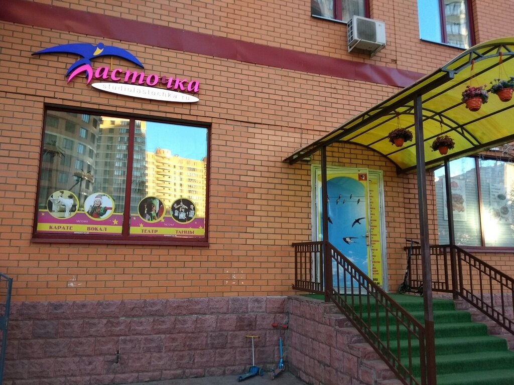 Ласточка юбилейная ул 38 фото