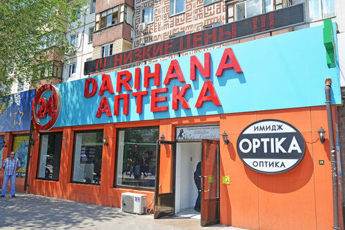 Eczaneler Rauza-Ade, Almatı, foto