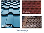Tessar (Ryazhskaya Street, 13к1с2), roofing and roofing materials