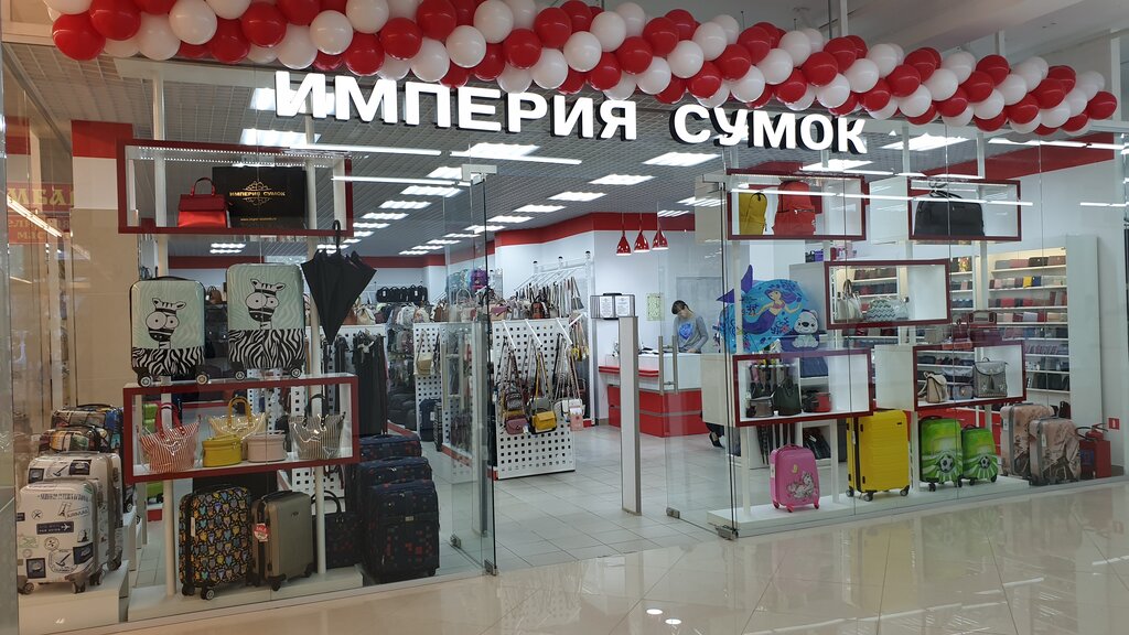Магазины Сумок Ульяновск