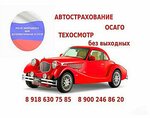 Фото 8 Автострахование Осаго-Каско