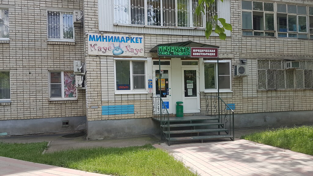 Магазин Темп Симферополь Ул Русская