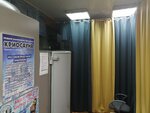 Kriocompany (Borodino Village, Varshavskoe Highway, 69) ، مركز الصحة