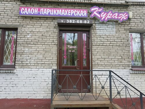 Парикмахерская карина проспект вернадского